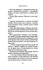 Лучшая версия меня